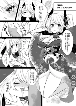 Page 20 of 衣装を交換しましょ！