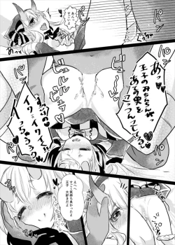 Page 27 of 衣装を交換しましょ！