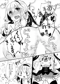 Page 31 of 衣装を交換しましょ！