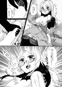 Page 5 of 衣装を交換しましょ！