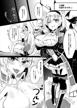 Page 8 of 衣装を交換しましょ！