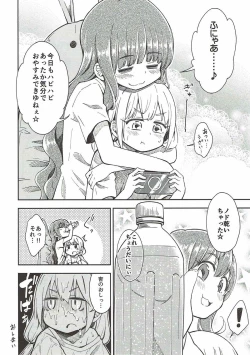 Page 19 of Lovely Girls' Lily Vol. 16