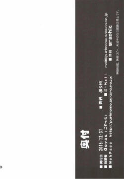 Page 17 of Himegoto Flowers 11