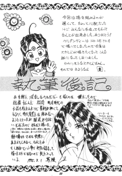 Page 52 of HOHETO 11