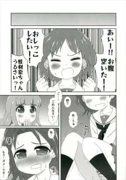 Page 17 of Bishonure Panzer