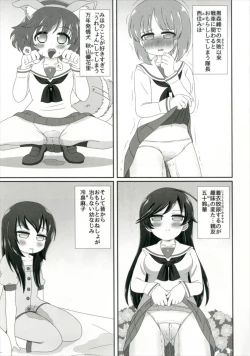 Page 7 of Bishonure Panzer