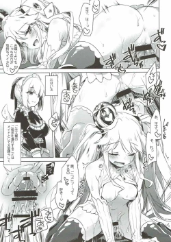 Page 4 of Aru Koto Nai Koto