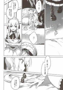 Page 7 of Aru Koto Nai Koto