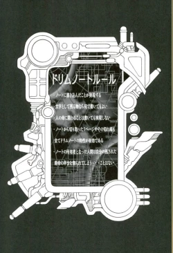 Page 2 of Dream School