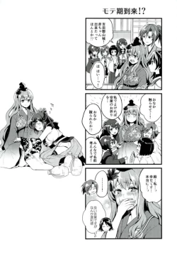 Page 17 of Hoshigari Musume.