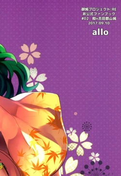 Page 18 of Hoshigari Musume.