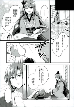 Page 4 of Hoshigari Musume.