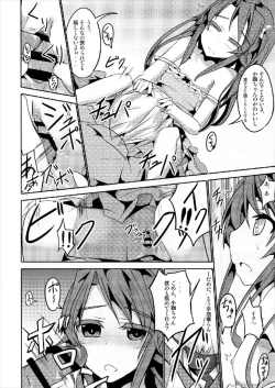 Page 12 of Koma-chan Otona o Shiru Ni