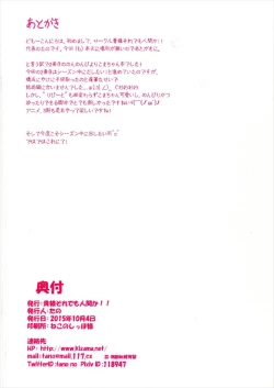 Page 20 of Koma-chan Otona o Shiru Ni