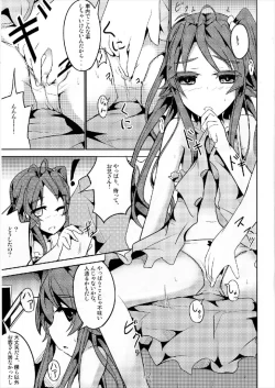 Page 5 of Koma-chan Otona o Shiru Ni