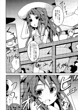 Page 8 of Koma-chan Otona o Shiru Ni
