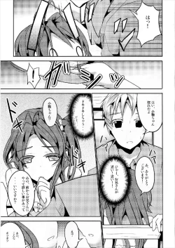 Page 9 of Koma-chan Otona o Shiru Ni