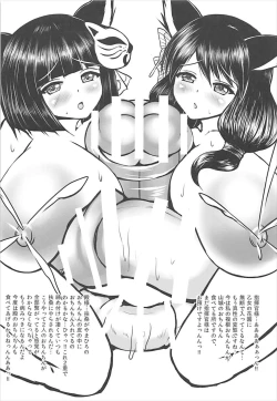 Page 16 of Azur Ochinchin