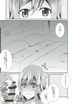 Page 6 of Hanamaru Gyuunyuu Kokufuku Daisakusen
