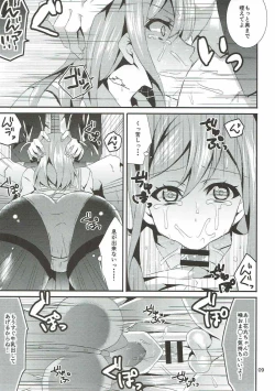 Page 8 of Hanamaru Gyuunyuu Kokufuku Daisakusen