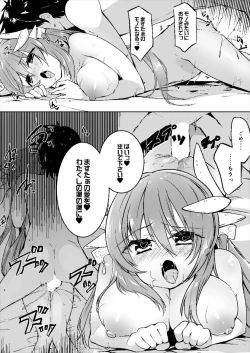 Page 18 of Kiyohime Lovers Vol. 01 - Kiyohime to Hajimete