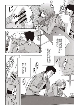 Page 112 of Soto Hame! Kanojo wa Yagai Roshutsu-kei Hentai