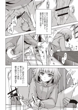Page 114 of Soto Hame! Kanojo wa Yagai Roshutsu-kei Hentai