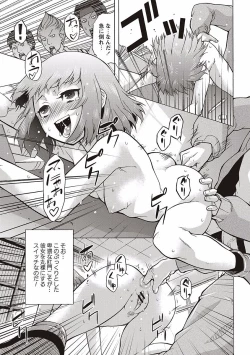 Page 121 of Soto Hame! Kanojo wa Yagai Roshutsu-kei Hentai