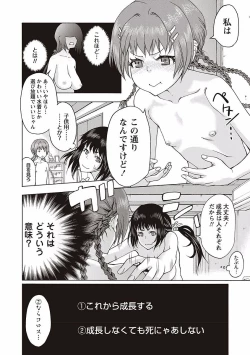 Page 134 of Soto Hame! Kanojo wa Yagai Roshutsu-kei Hentai
