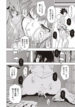 Page 146 of Soto Hame! Kanojo wa Yagai Roshutsu-kei Hentai