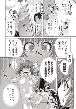 Page 20 of Soto Hame! Kanojo wa Yagai Roshutsu-kei Hentai