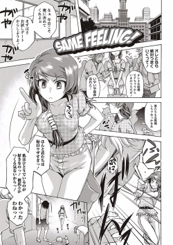 Page 31 of Soto Hame! Kanojo wa Yagai Roshutsu-kei Hentai