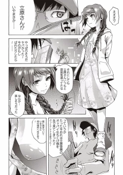 Page 36 of Soto Hame! Kanojo wa Yagai Roshutsu-kei Hentai