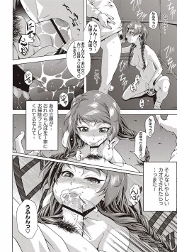 Page 48 of Soto Hame! Kanojo wa Yagai Roshutsu-kei Hentai