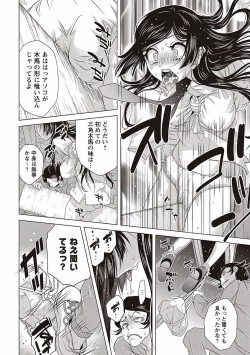 Page 64 of Soto Hame! Kanojo wa Yagai Roshutsu-kei Hentai