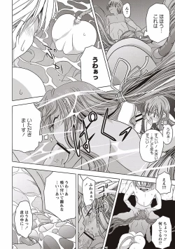 Page 86 of Soto Hame! Kanojo wa Yagai Roshutsu-kei Hentai