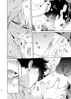 Page 17 of Boku no Iinazuke to Osananajimi ga Shuraba Sugiru