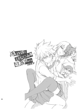 Page 27 of Boku no Iinazuke to Osananajimi ga Shuraba Sugiru