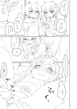 Page 1 of 結月姉弟