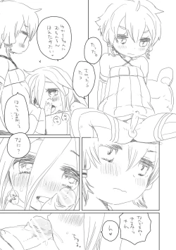 Page 1 of ふたりは