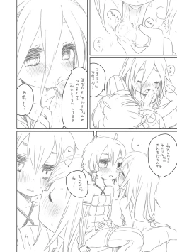 Page 2 of ふたりは