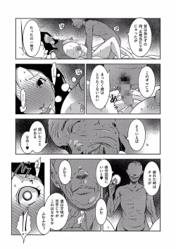 Page 131 of comic KURiBERON DUMA 2017-11 Vol. 05