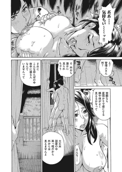 Page 168 of comic KURiBERON DUMA 2017-11 Vol. 05
