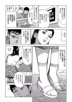 Page 175 of comic KURiBERON DUMA 2017-11 Vol. 05