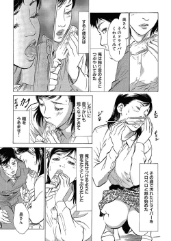 Page 179 of comic KURiBERON DUMA 2017-11 Vol. 05