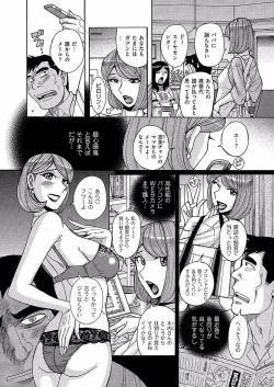 Page 196 of comic KURiBERON DUMA 2017-11 Vol. 05