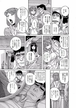 Page 197 of comic KURiBERON DUMA 2017-11 Vol. 05