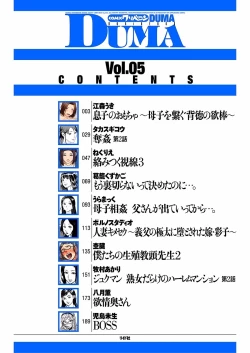 Page 2 of comic KURiBERON DUMA 2017-11 Vol. 05