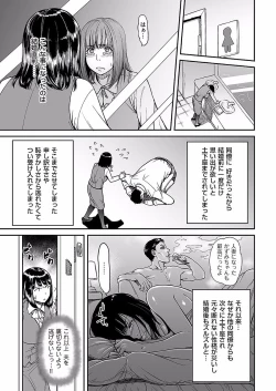 Page 71 of comic KURiBERON DUMA 2017-11 Vol. 05