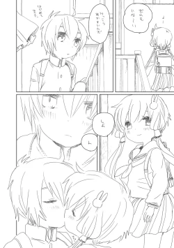 Page 2 of 繋いだり